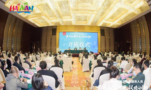 学习二十大 永远跟党走 奋进新征程 2022年海南省旅文公共服务人员英语和国际礼仪培训班顺利开班