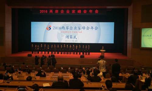 国台办：支持两岸企业家做大“蛋糕”造福两岸同胞