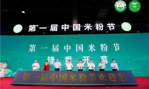 第一届中国米粉节在南昌开幕  助小米粉做大产业