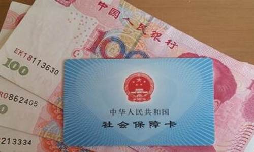 时间确定！社保将迎来6大新变化