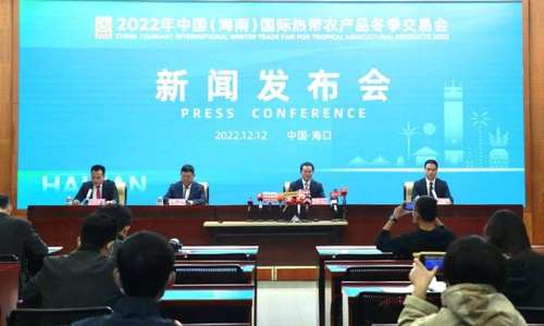 2022年冬交会将于12月15日至18日在海口举行