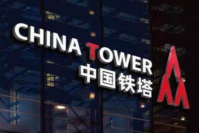 中国铁塔同比亚迪、华为等十数家企业签署战略合作协议