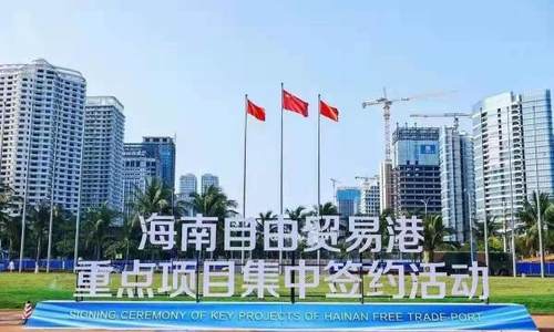 海南省政府与上海证券交易所签订战略合作备忘录