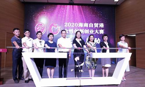 乘风破浪 属你最美|2020海南自贸港女性创新创业大赛正式启动