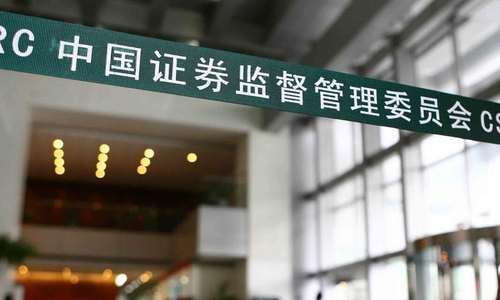 证监会携手公安机关亮剑  查获操纵市场重大案件