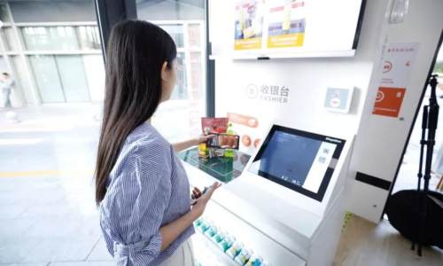 害怕银行卡被盗刷 中国银行“无人超市结算方法及装置”可有效防止