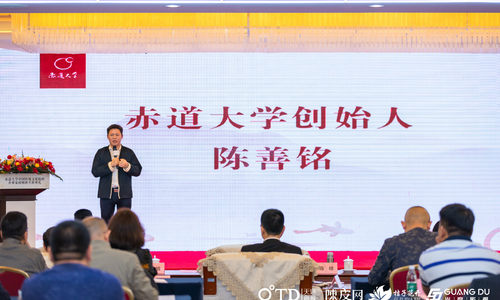 陈善铭：打造一所真正意义上“没有围墙的商学院”