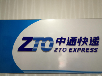 中通快递：5亿美元股份回购计划将延长