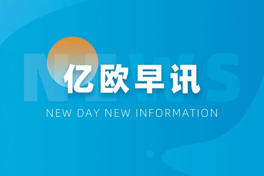 早讯丨工信部出台措施支持中小企业复工；全国口罩企业复工率达73