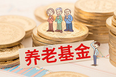 挪威政府全球养老基金持仓曝光 第一大重仓股为阿里