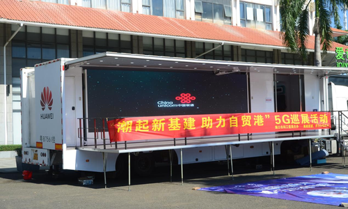 “百年筑梦 网络强国”海南联通开展517第三届国企开放日系列活动