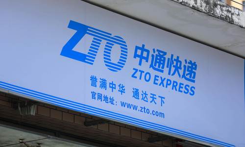 中通设立“快递小哥关爱基金”