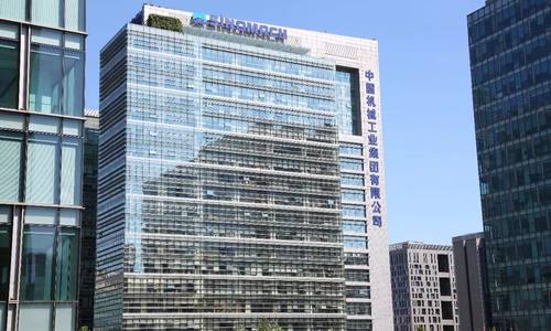国机集团：将与国药集团签署战略合作协议
