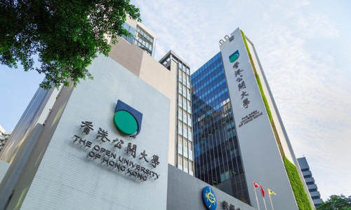 香港公开大学更名 新命名更准确反映大学发展状态