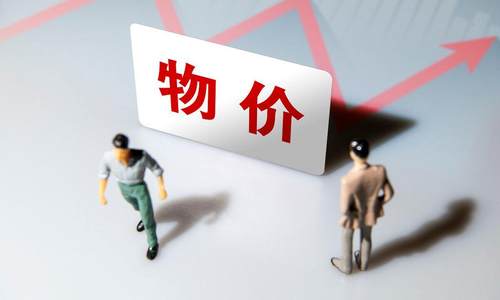 市场监管总局：将严厉查处生活必需品哄抬价格等行为