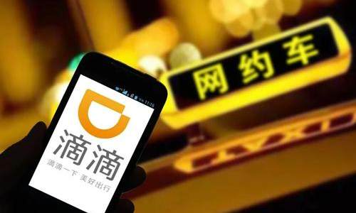 抽成过高随意涨价 10家网约车平台被约谈