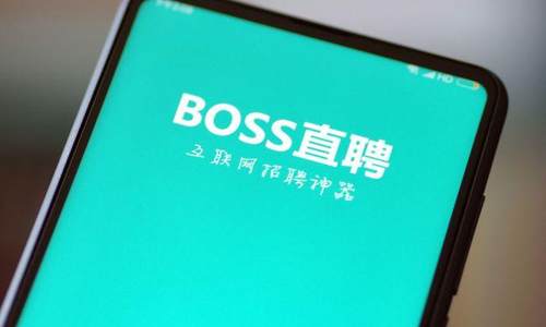 BOSS直聘提交上市申请