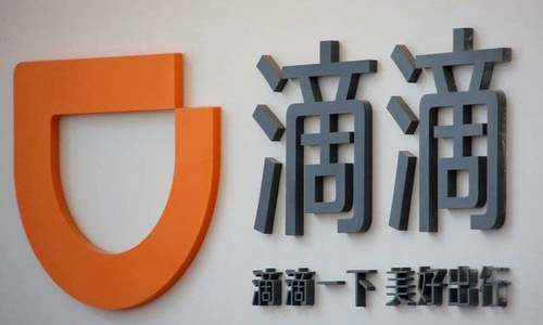 滴滴立“安全军令状” 主张“谁主管，谁负责”