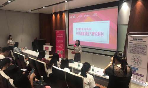 首届海南自贸区（港）女性创新创业大赛说明会在数据谷举行