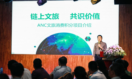 褚青林：“旅游消费区块链积分”是推进国际旅游消费中心的重要一环