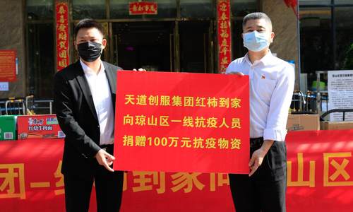 助力抗疫|政企携手向琼山区一线抗疫人员捐赠百万抗疫物资