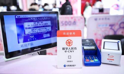 数字人民币成金融竞争新高地