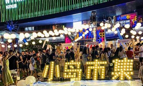 高温消费涌现 “夜经济”升温 “夏日经济”有活力