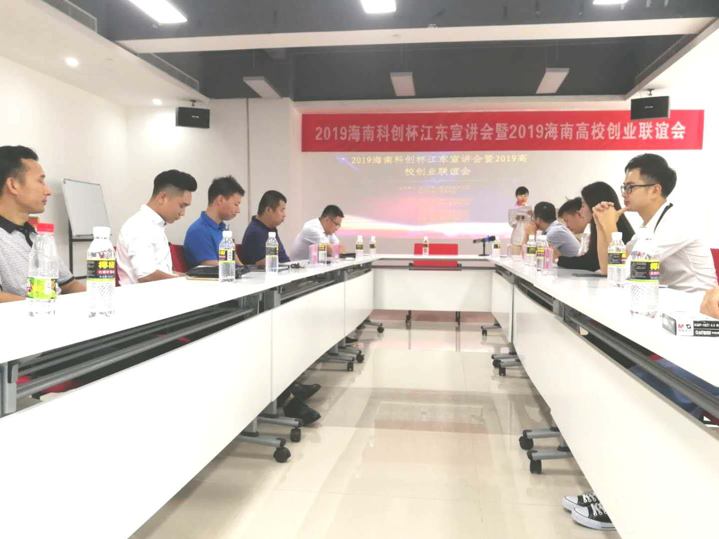 2019海南科创杯江东宣讲会暨2019海南高校创业联谊会活动成功举办