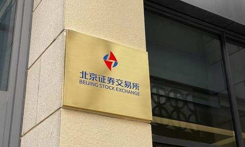 北交所首月运行总体平稳 合计成交478.97亿元