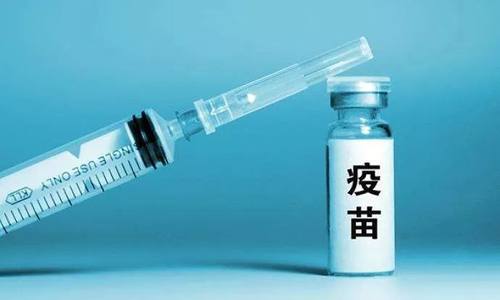 辉瑞：2021年6月底才能供应更多疫苗