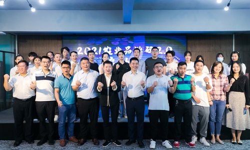 2021农业品牌码2.0启动会顺利召开