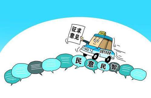 《中华人民共和国海南自由贸易港法（草案）》开始征求意见