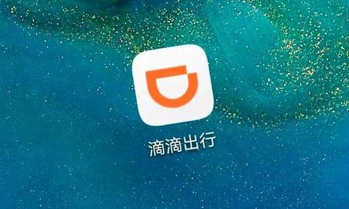 滴滴企业版完成商旅业务预定功能内试