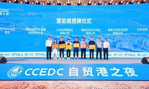 2023中国县域经济发展大会（CCEDC）晚宴暨“市县之夜”推介会成功举行