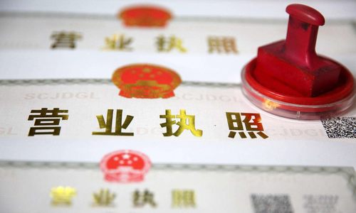 海南“证照分离”改革惠及各类市场主体逾56万户