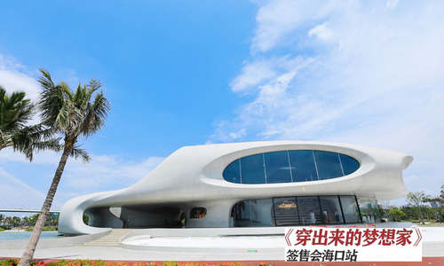 丁杨晨曦《穿出来的梦想家》首场签售会在海口举行