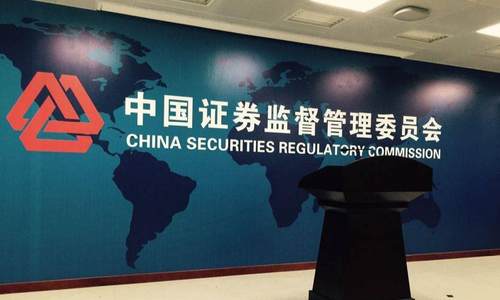 中国证监会时隔12年首次发放国内期货公司牌照 山东港信期货核准成立
