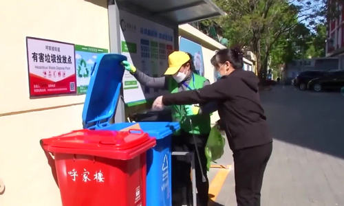 北京市739人屡次不分类投放垃圾被罚款