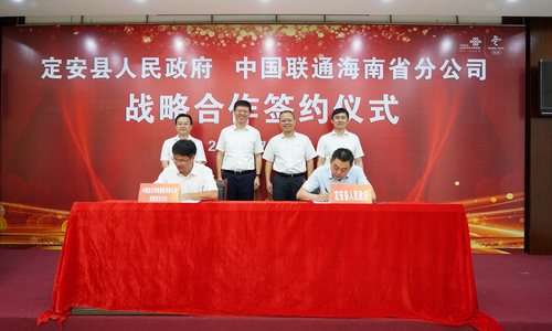 定安县人民政府与海南联通战略合作协议签订