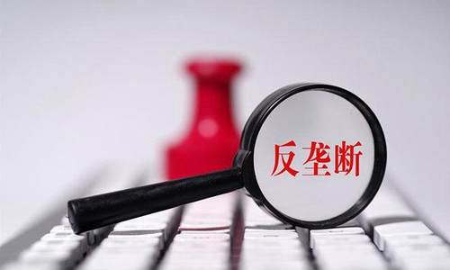 福建通报“反垄断第一案”：行政部门涉嫌垄断 