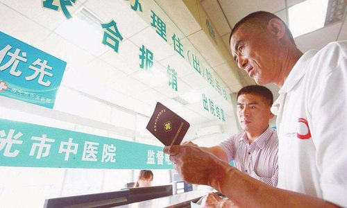 医保报销的这几个堵点都被打通了