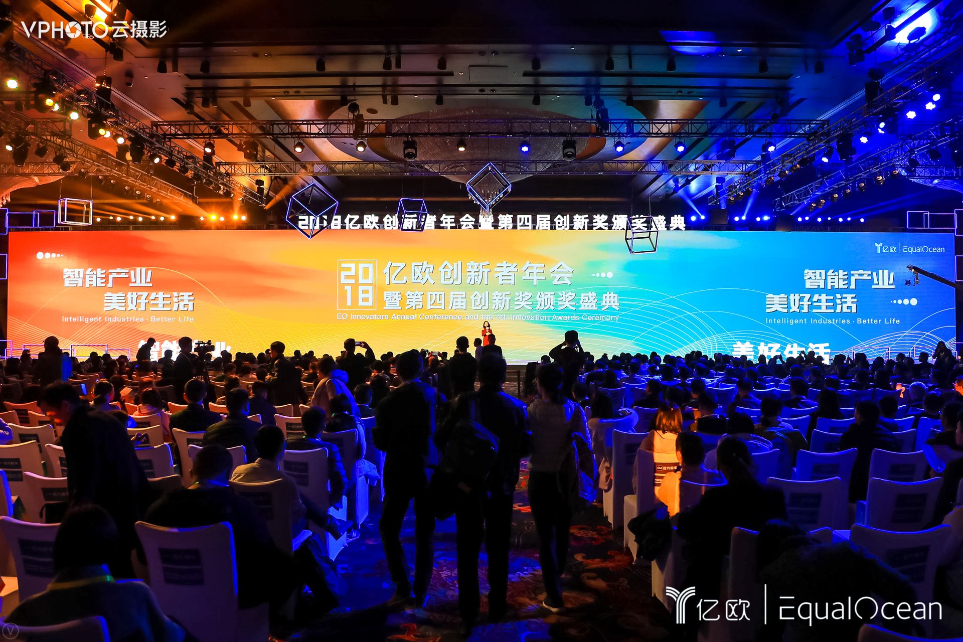 2018亿欧创新者年会丨助力智能产业创新发展，共创美好生活