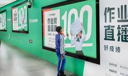 “双减”释放教育去产业化信号 教培业穷途末路？