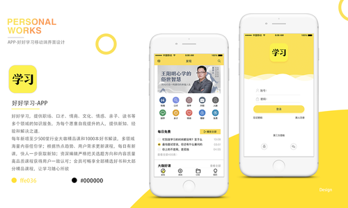字节跳动知识付费社区“好好学习”下线