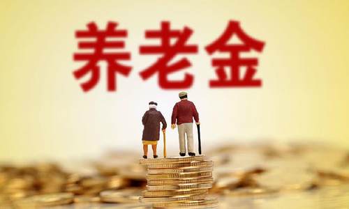 个人养老金制度加速崛起   金融机构加力挖潜养老新蓝海