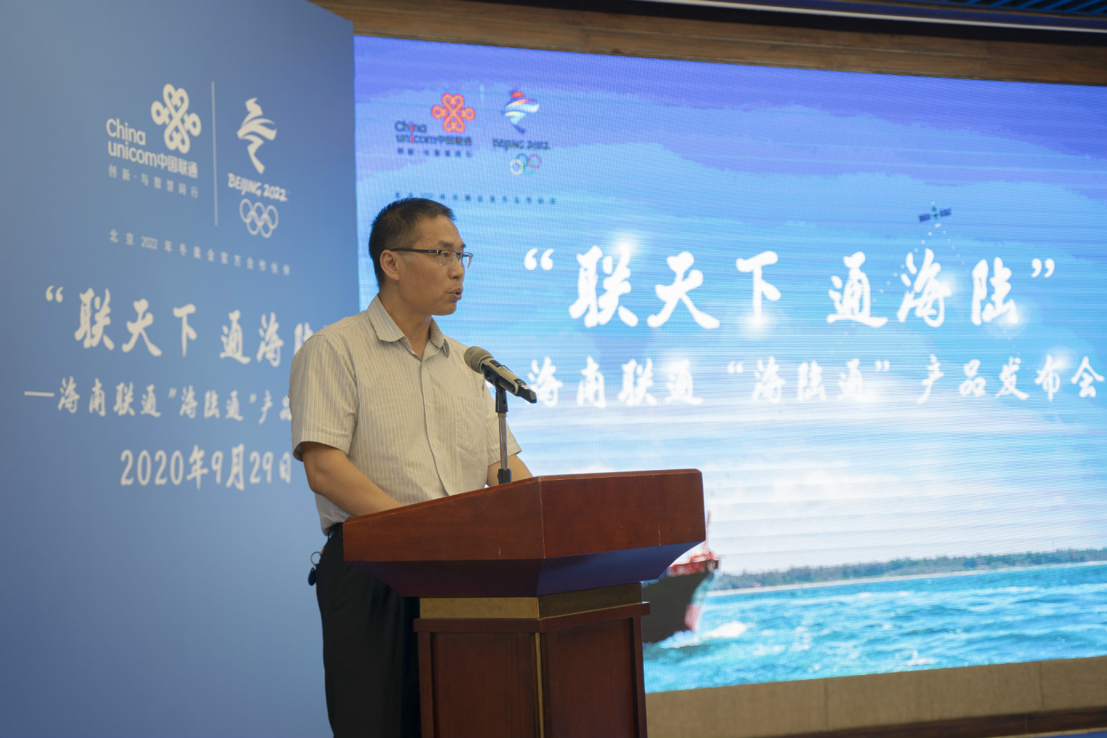 海南省通信管理局副局长陈兴无.jpg