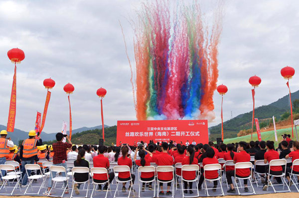 三亚丝路欢乐世界(海南)二期开工 总投资11.5亿元