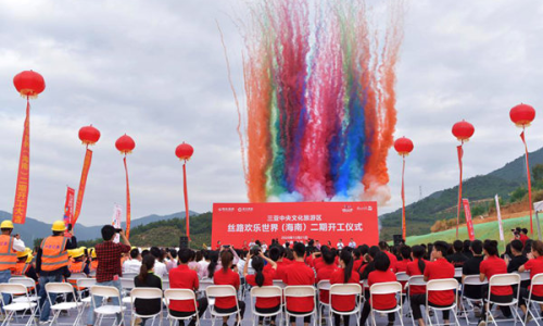 三亚丝路欢乐世界(海南)二期开工 总投资11.5亿元