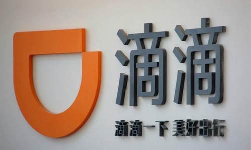 滴滴出行正式提交在美纳斯达克IPO申请