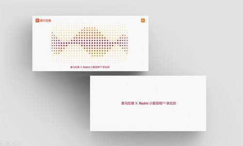 喜马拉雅与小米达成战略合作 推出联名款音箱